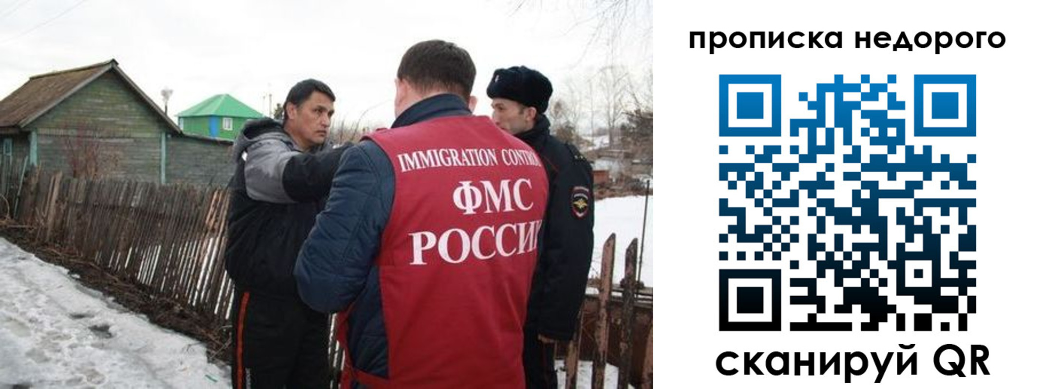 прописка для кредита в Саранске