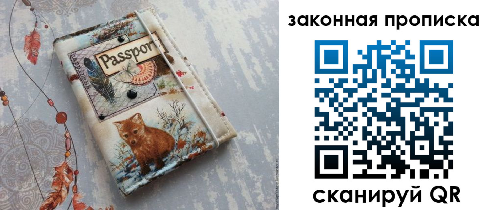 прописка для кредита в Саранске
