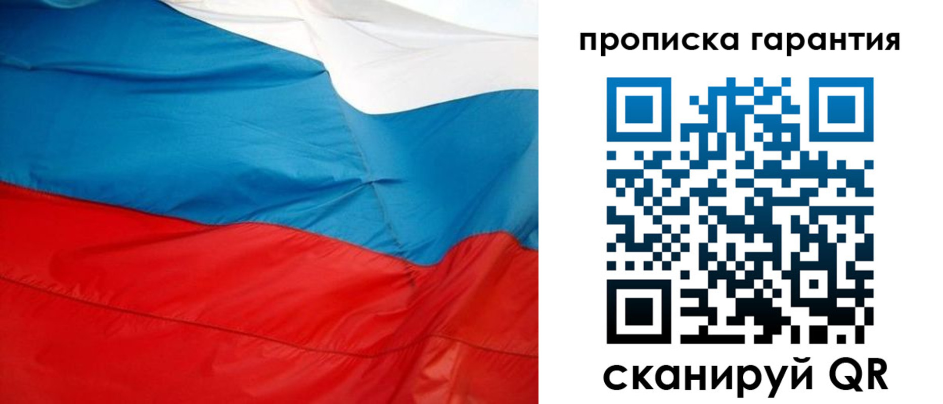 миграционный учет в Саранске