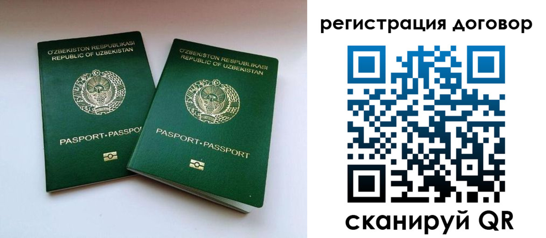 временная регистрация купить в Саранске