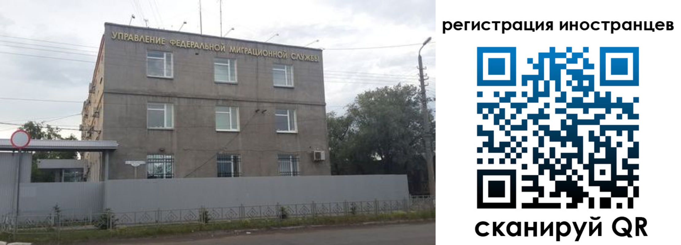 временная прописка в Саранске