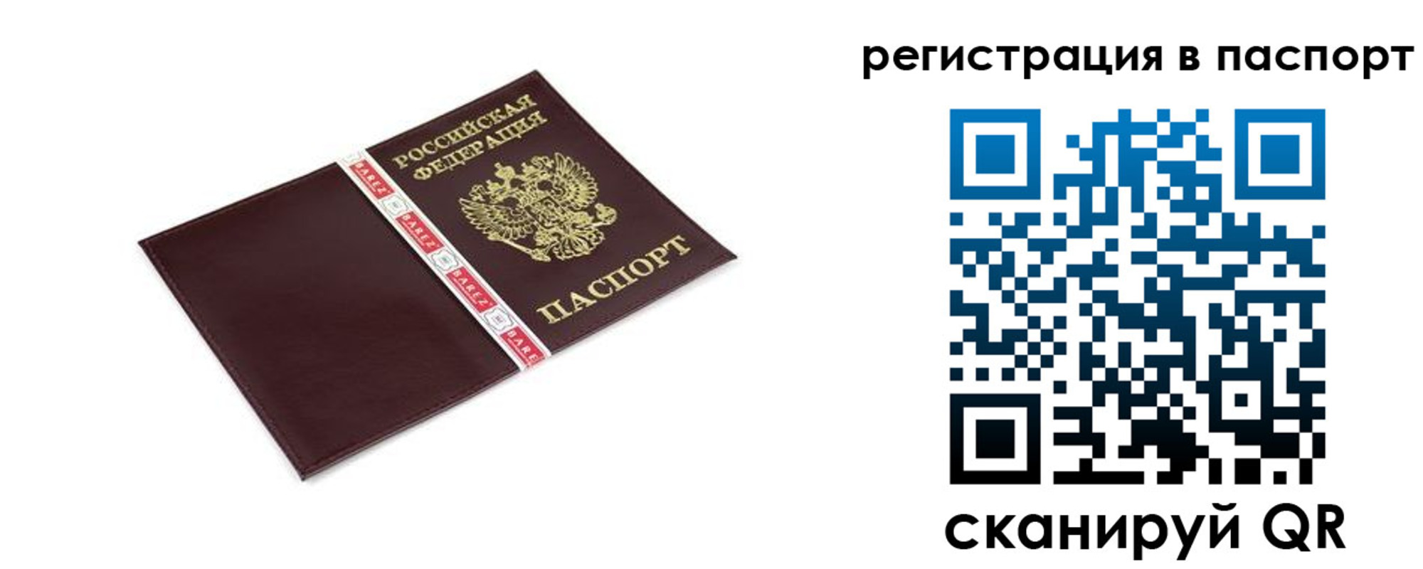 пропишу в квартире в Саранске