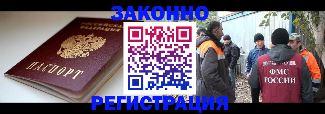 временная регистрация гарантия в Саранске