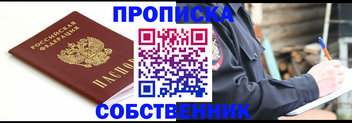 регистрация в Саранске