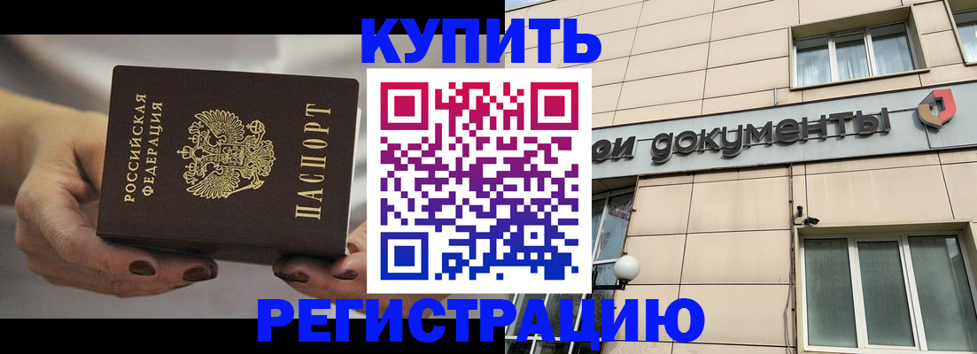 временная регистрация для всех в Саранске