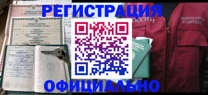 миграционный учет в Саранске