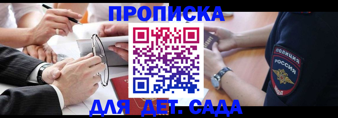регистрация в Саранске