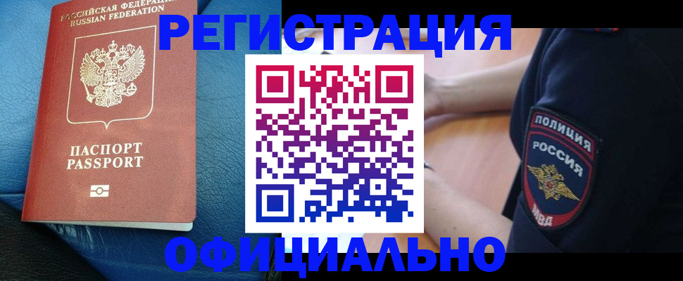 миграционный учет в Саранске